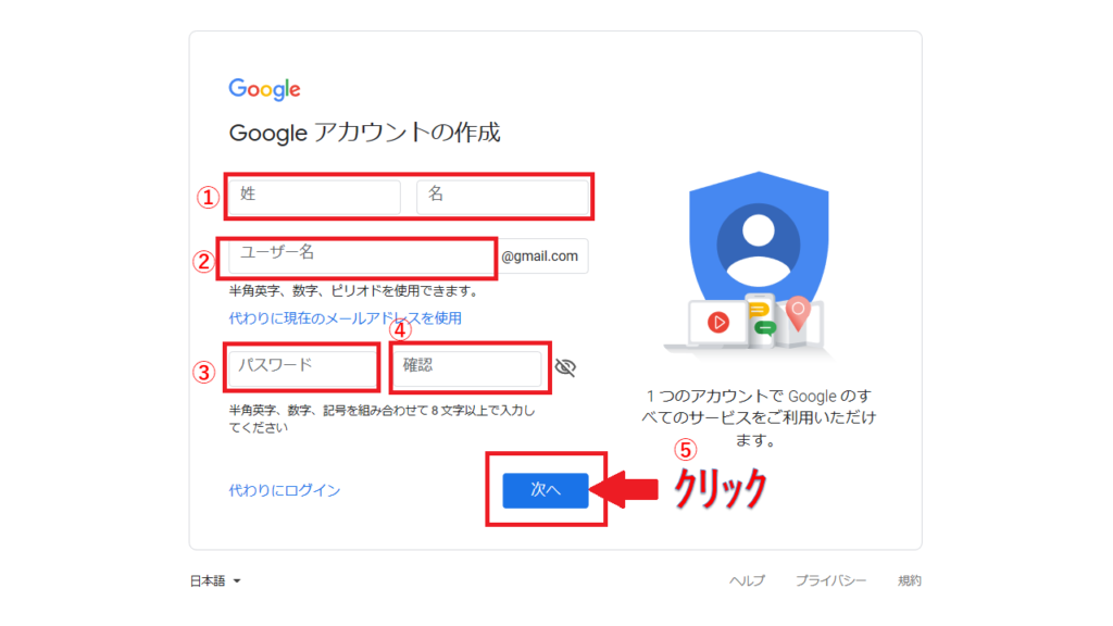 Googleアカウント Gmail 作成する方法 画像付きでわかりやすく解説します Kotoko Official Blog