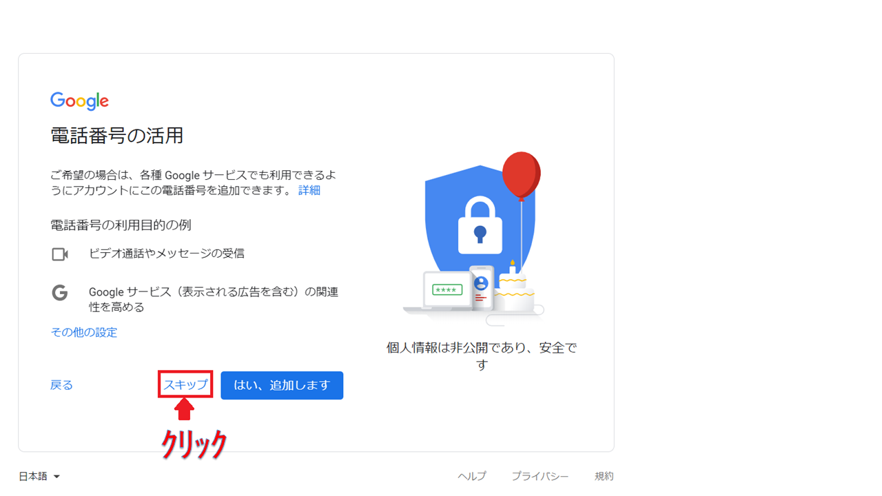 Googleアカウント Gmail 作成する方法 画像付きでわかりやすく解説します Kotoko Official Blog