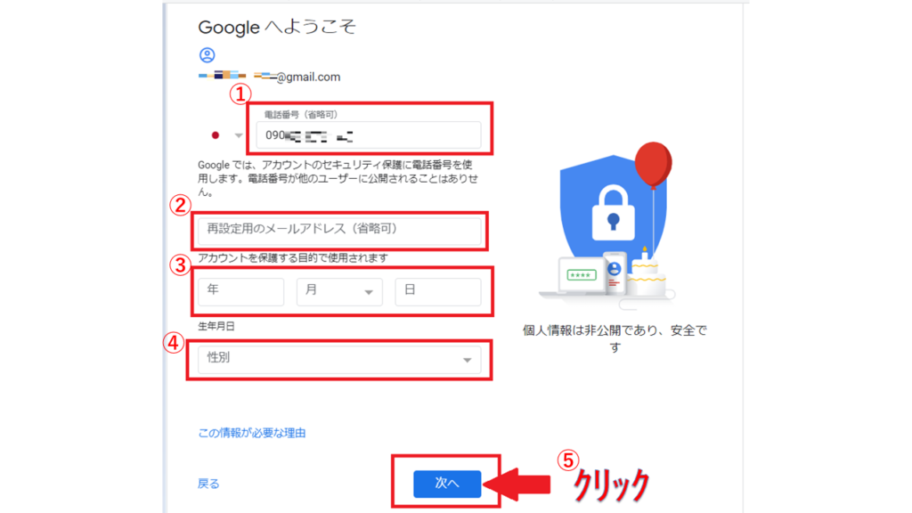 Googleアカウント Gmail 作成する方法 画像付きでわかりやすく解説します Kotoko Official Blog